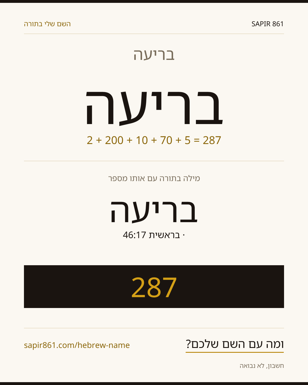 בריעה — בריעה
