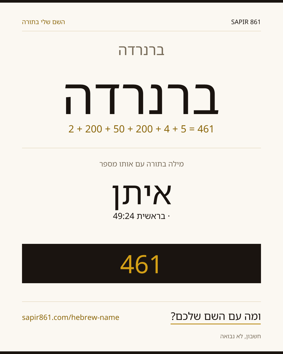 ברנרדה — ברנרדה