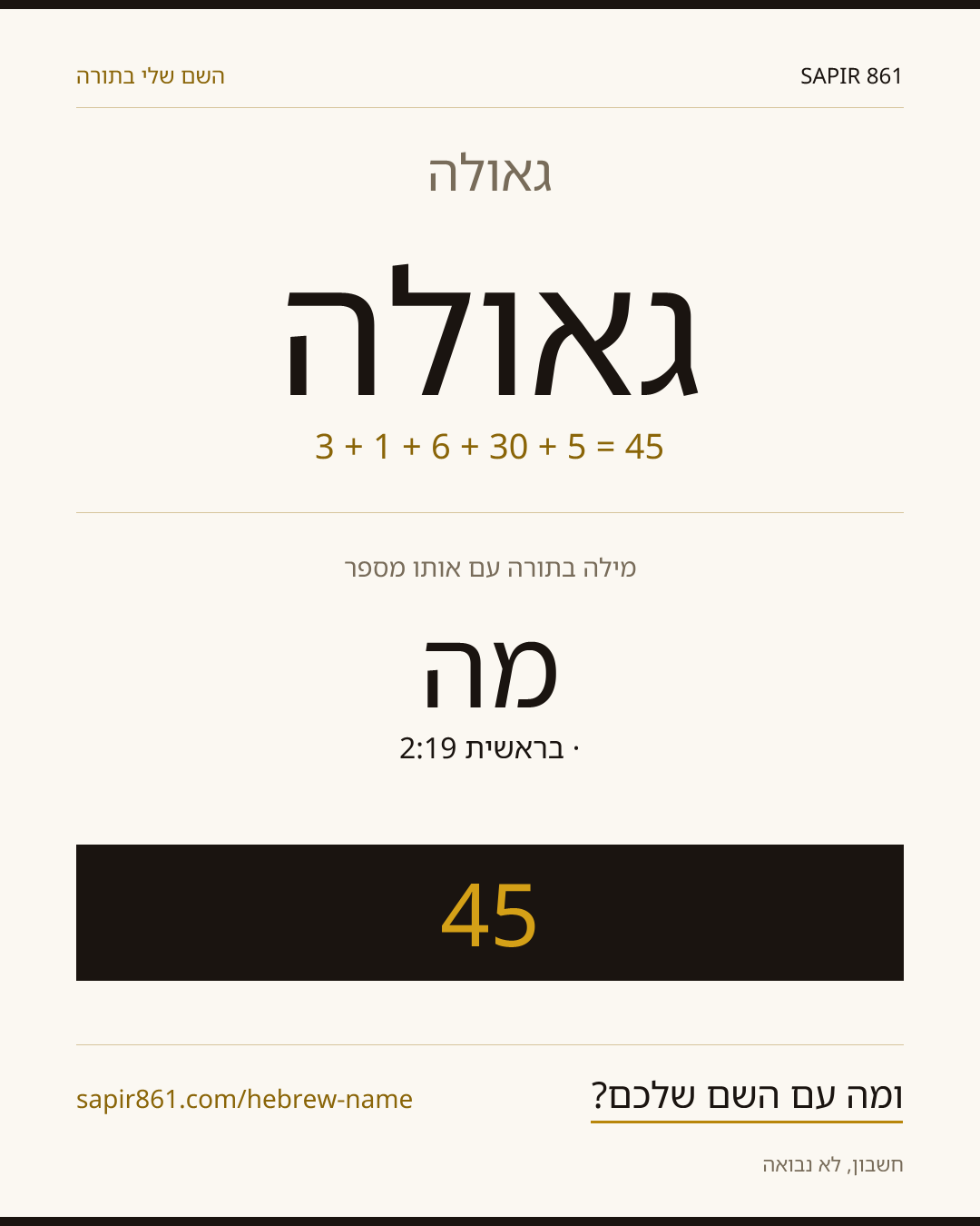 גאולה — גאולה