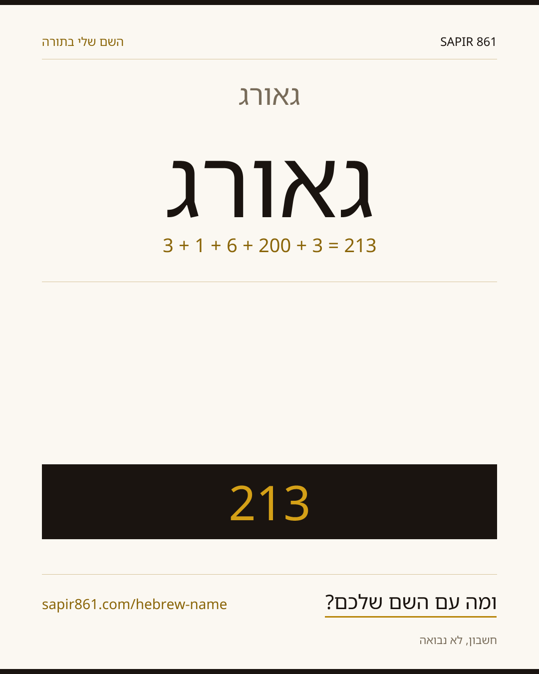 גאורג — גאורג