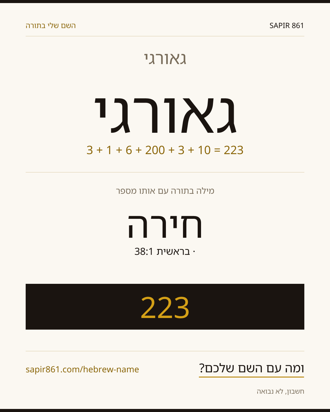 גאורגי — גאורגי