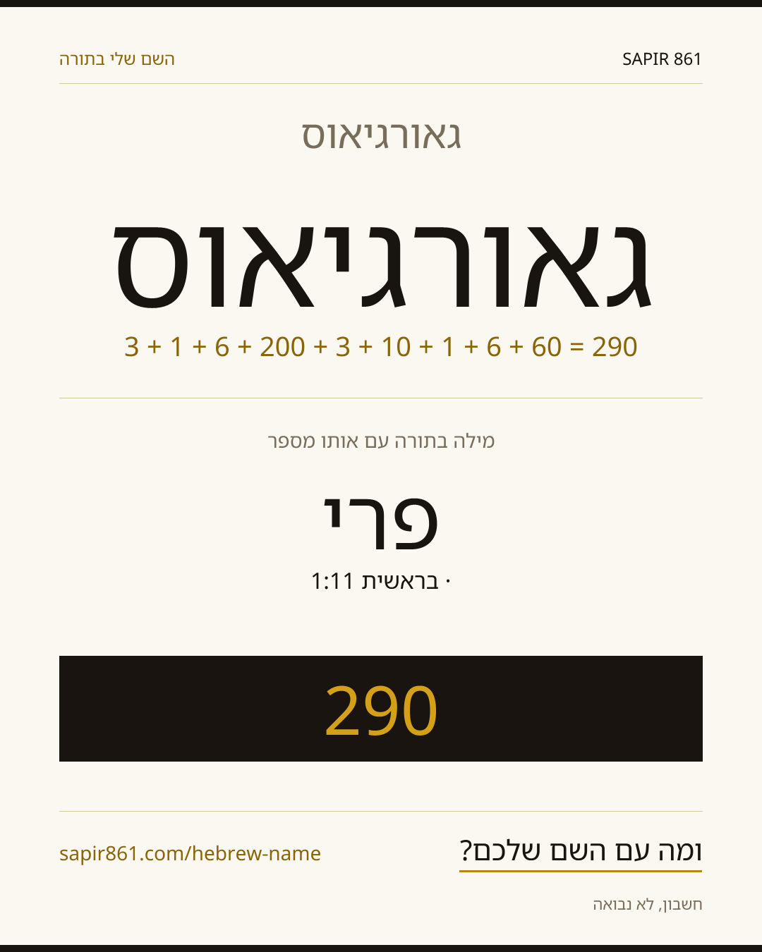 גאורגיאוס — גאורגיאוס