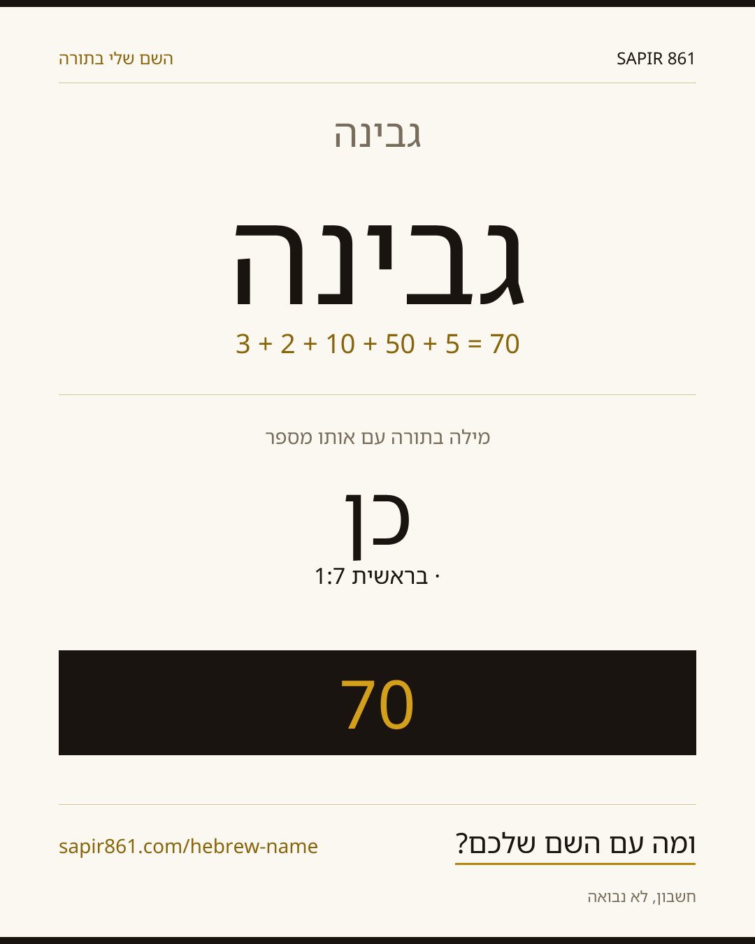 גבינה — גבינה
