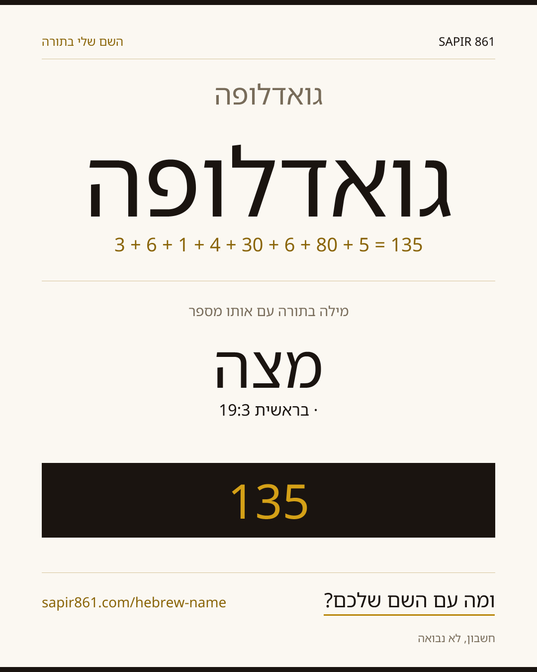 גואדלופה — גואדלופה