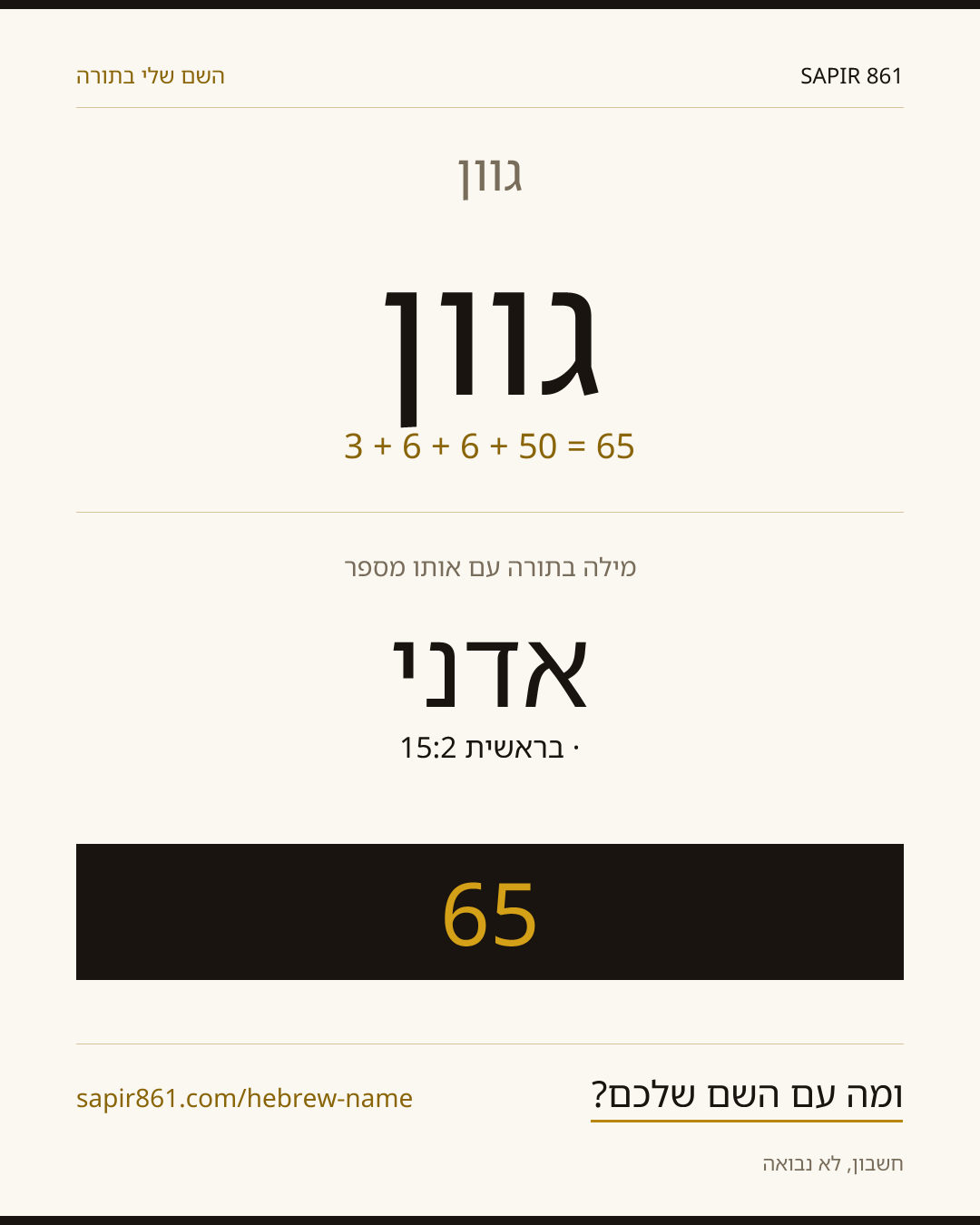 גוון — גוון