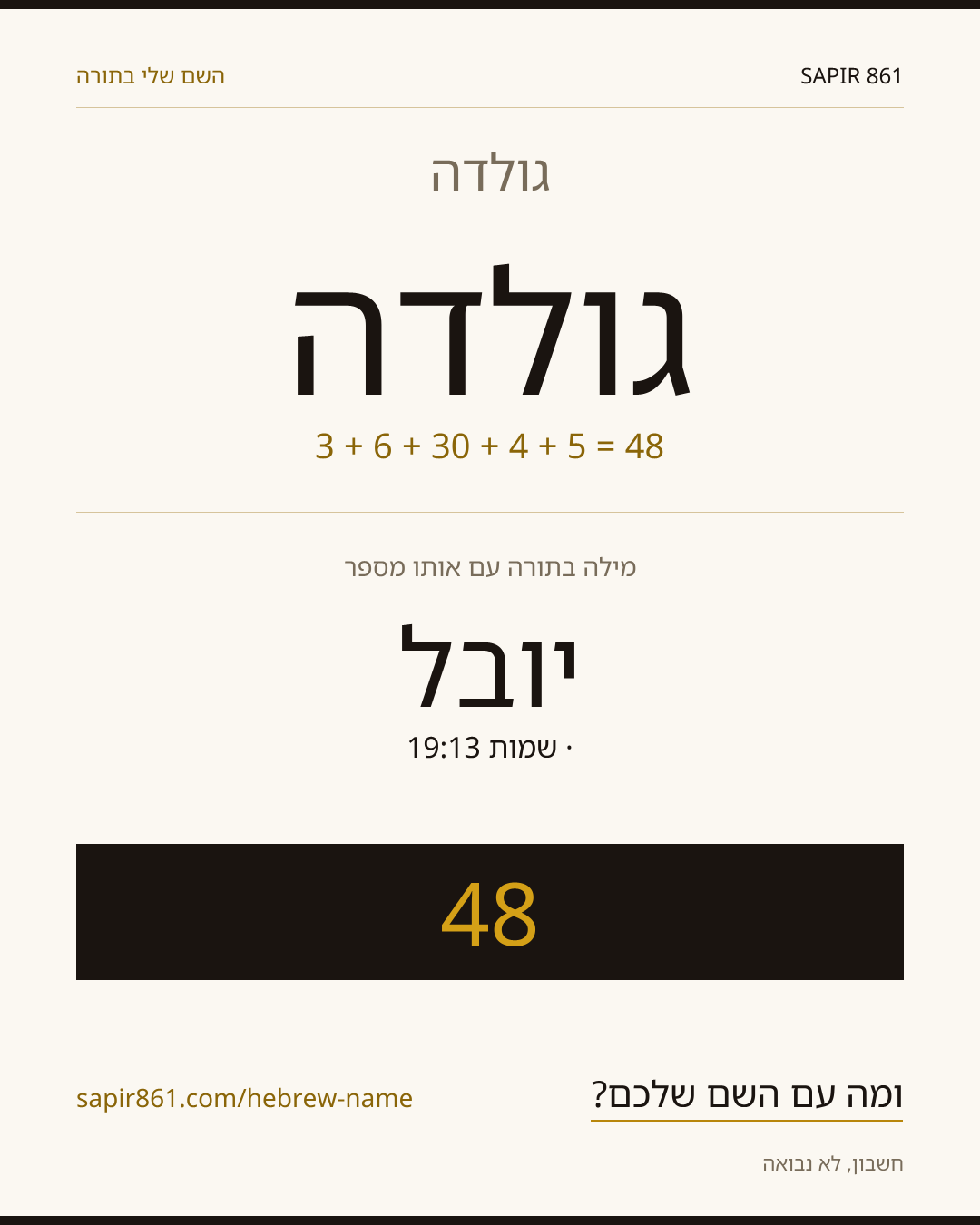 גולדה — גולדה