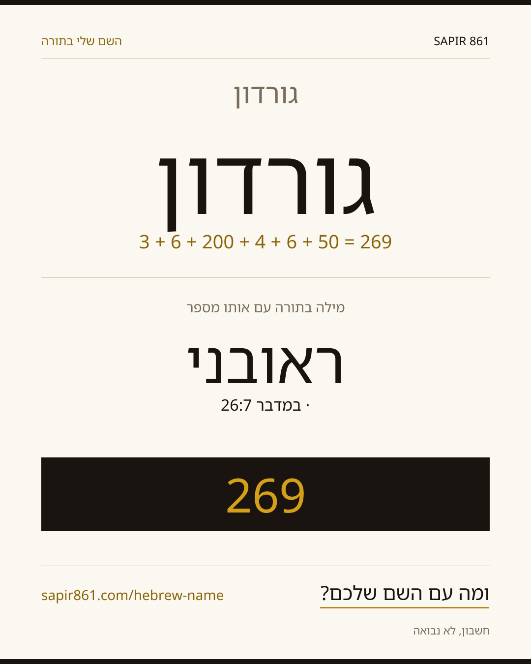 גורדון — גורדון