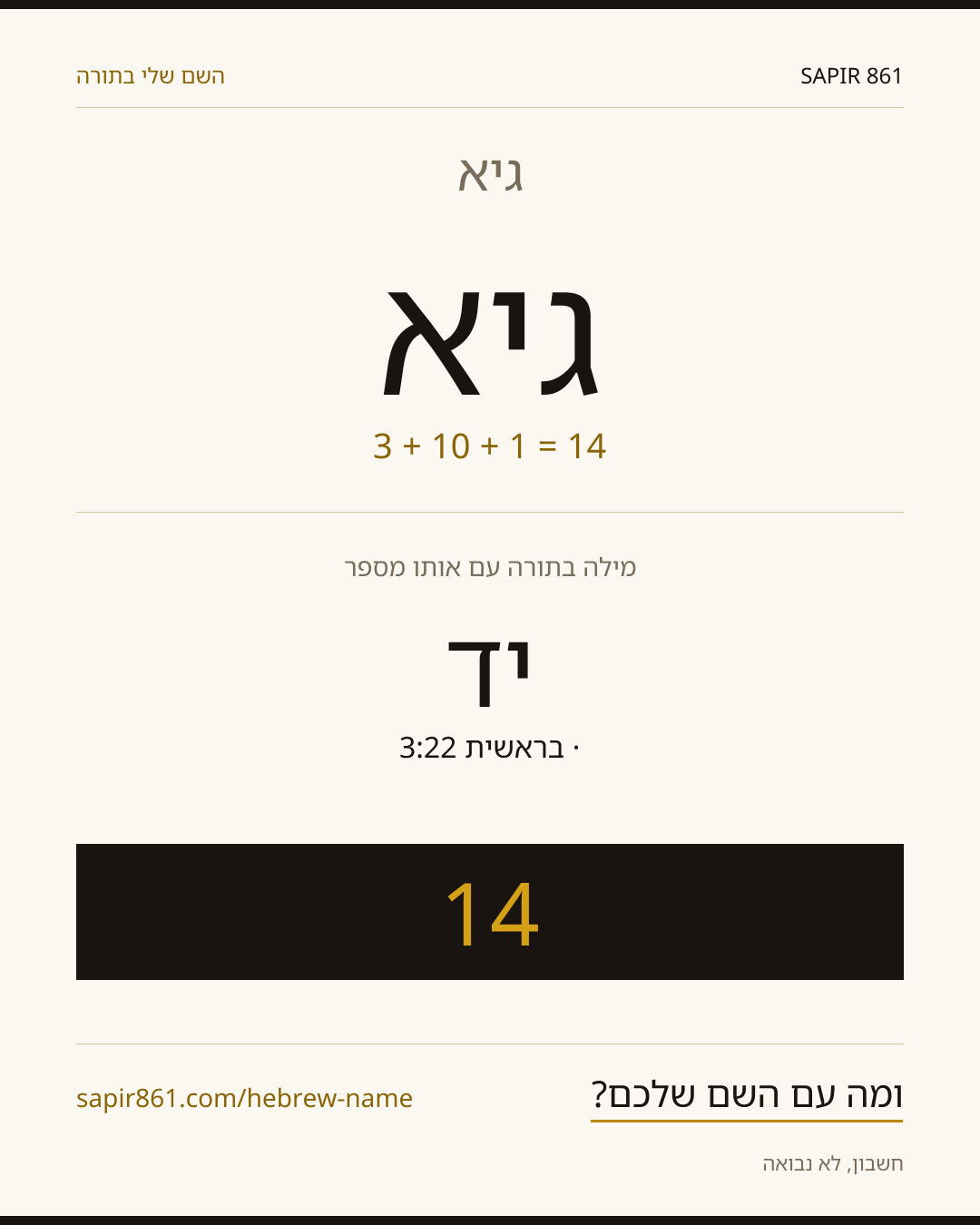 גיא — גיא