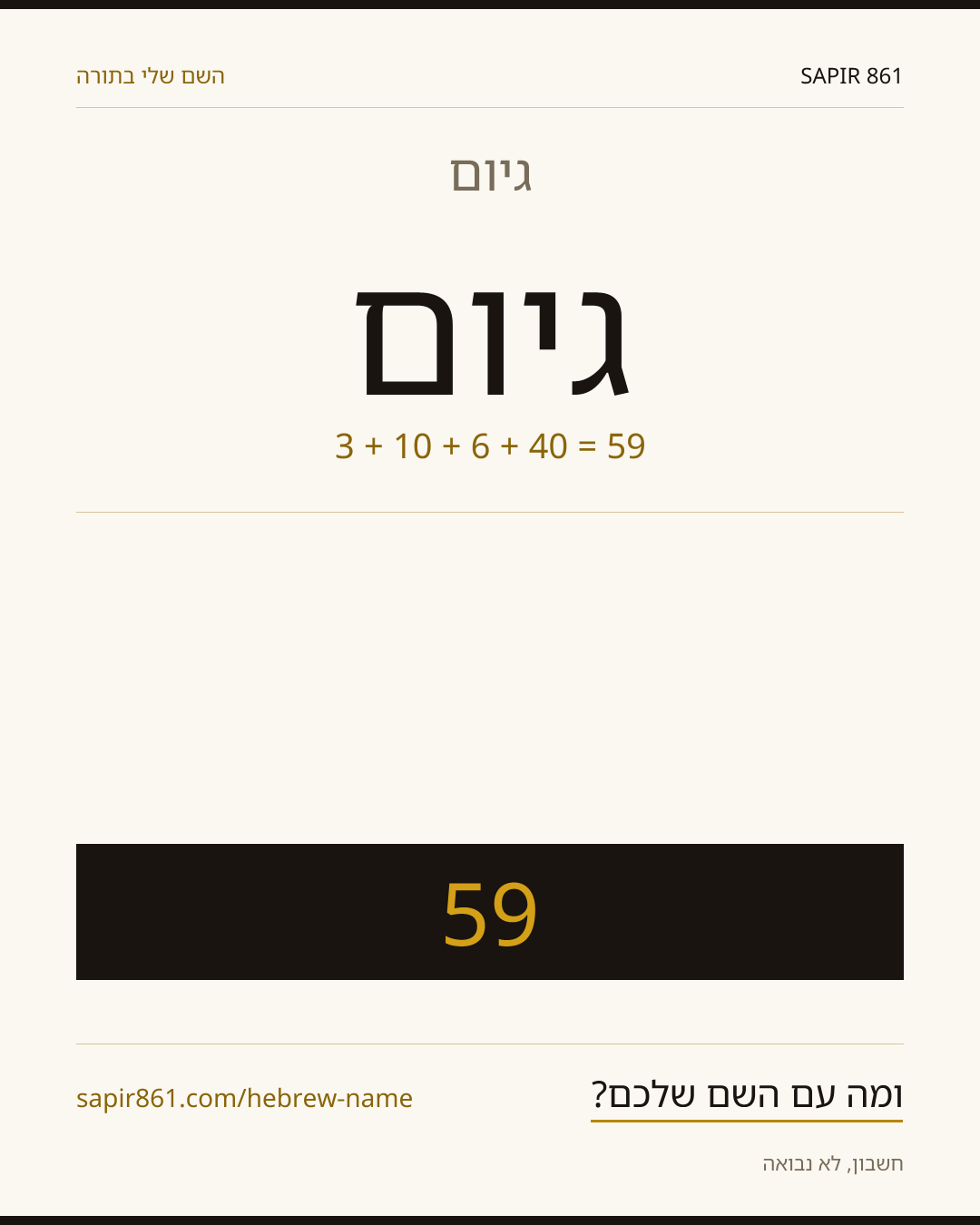 גיום — גיום