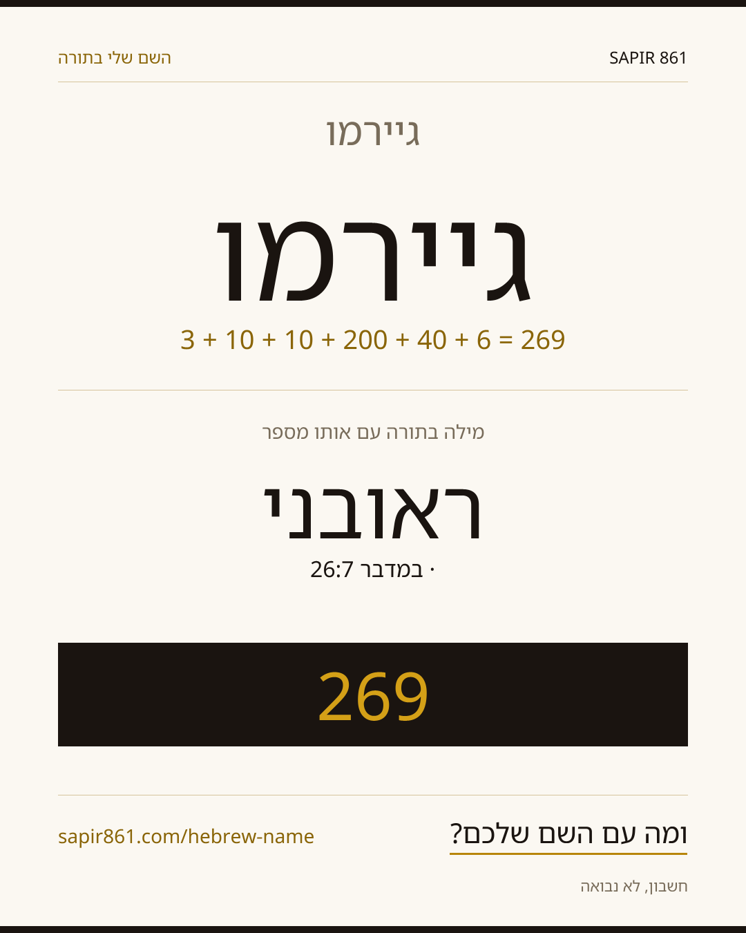 גיירמו — גיירמו