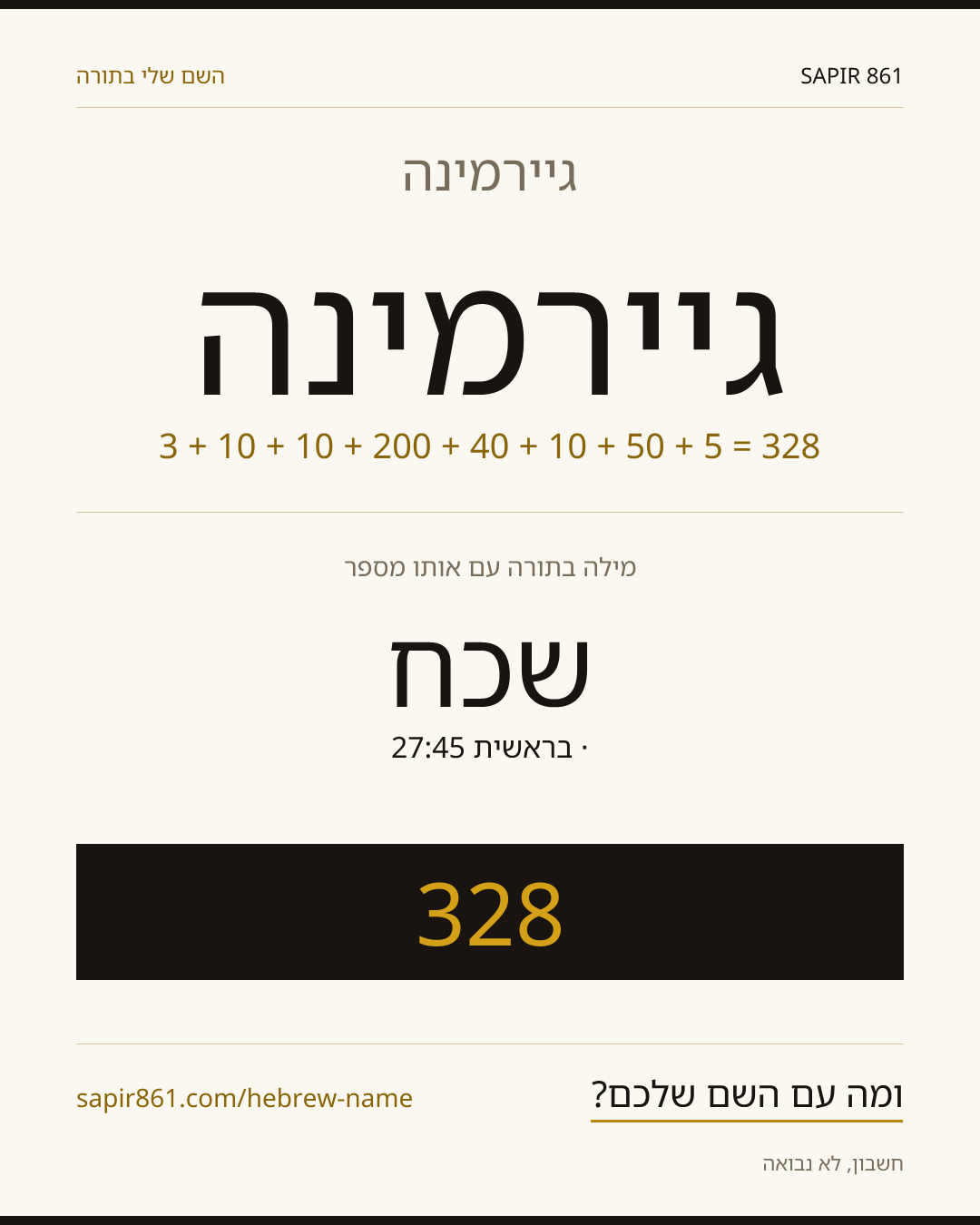 גיירמינה — גיירמינה