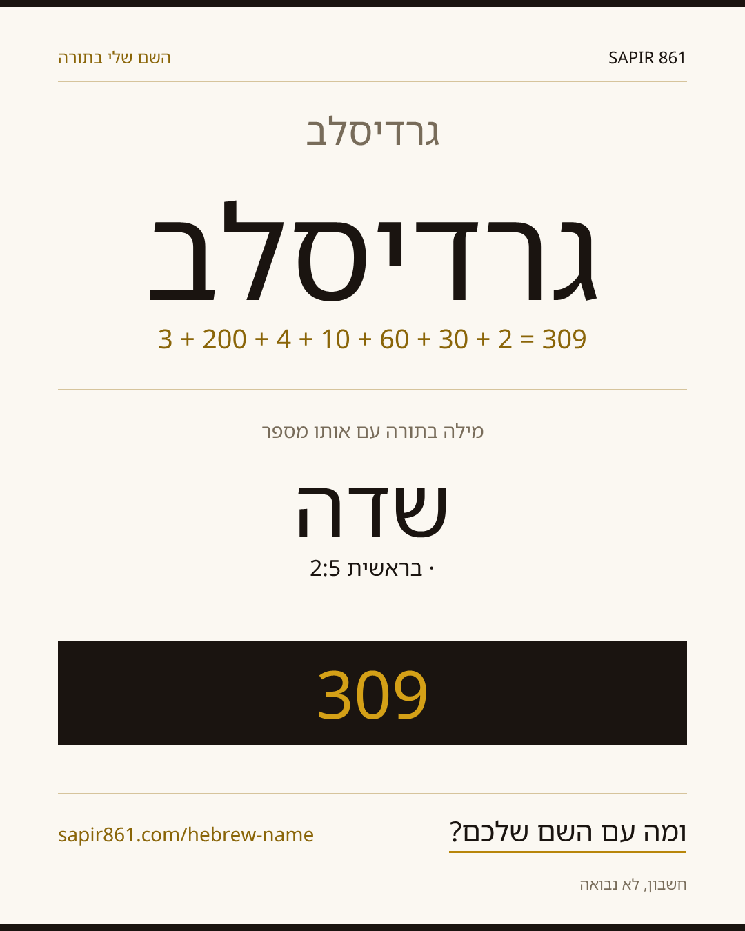 גרדיסלב — גרדיסלב