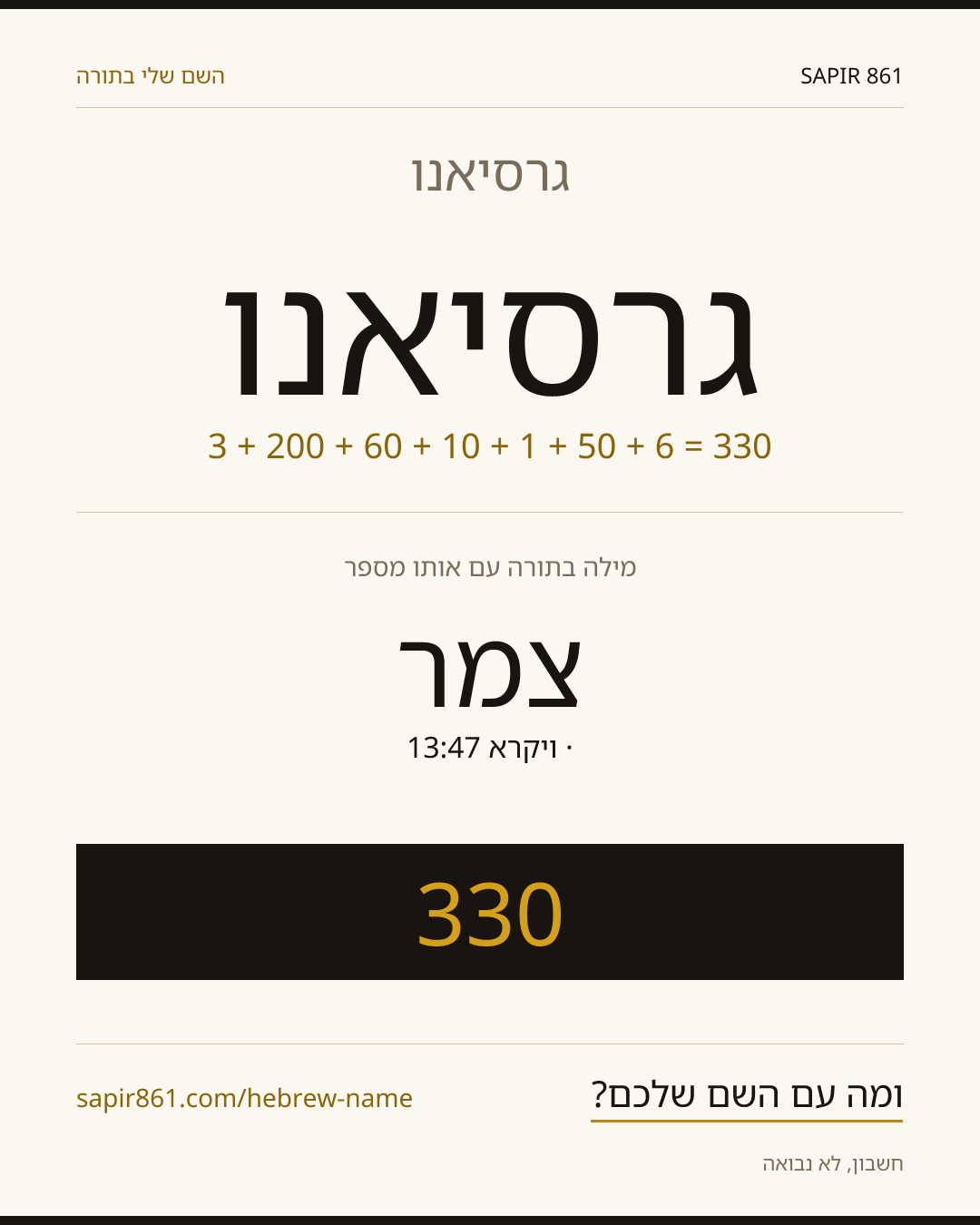 גרסיאנו — גרסיאנו