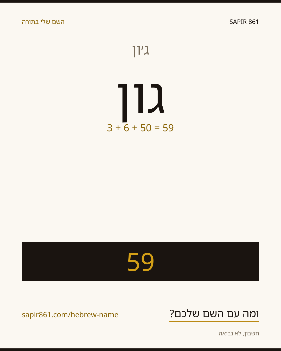 ג׳ון — ג׳ון