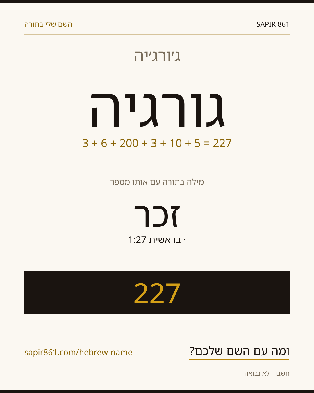 ג׳ורג׳יה — ג׳ורג׳יה