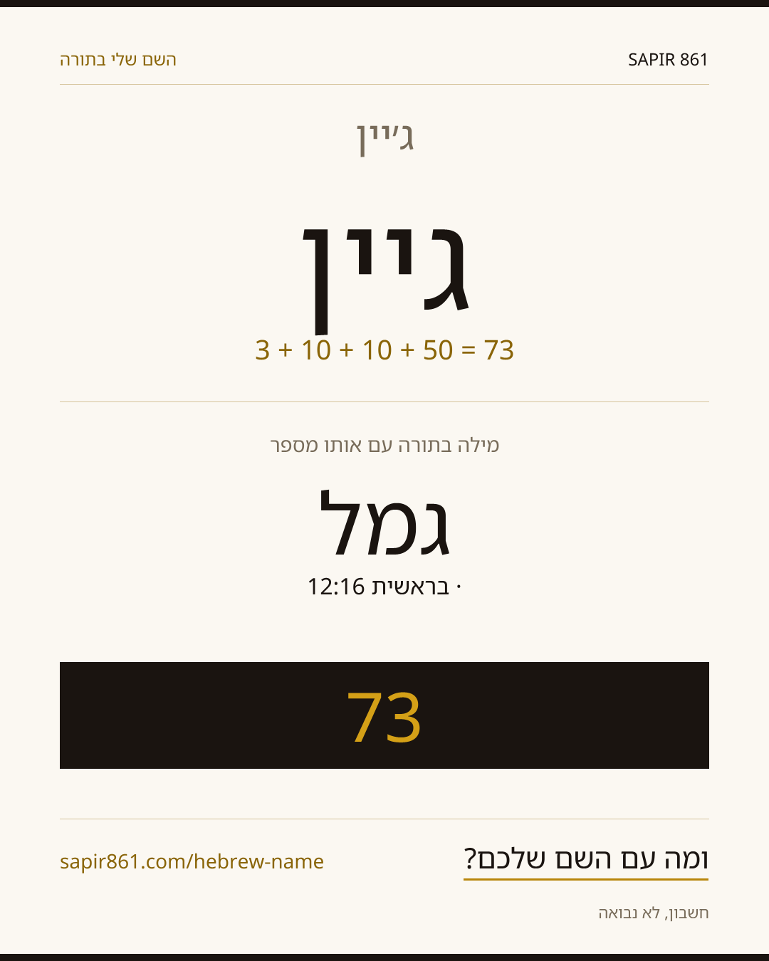 ג׳יין — ג׳יין