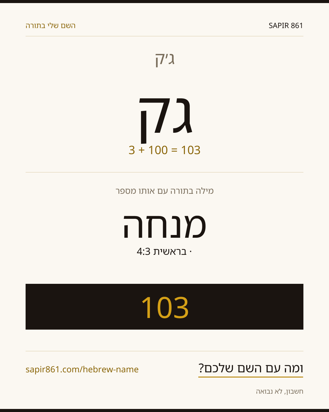 ג׳ק — ג׳ק