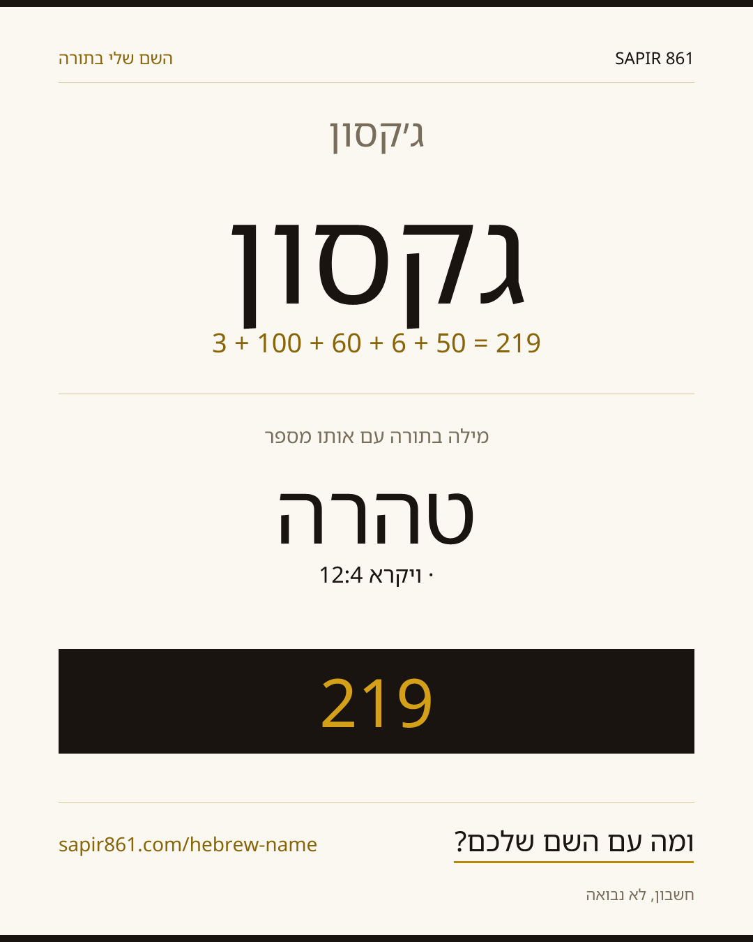 ג׳קסון — ג׳קסון