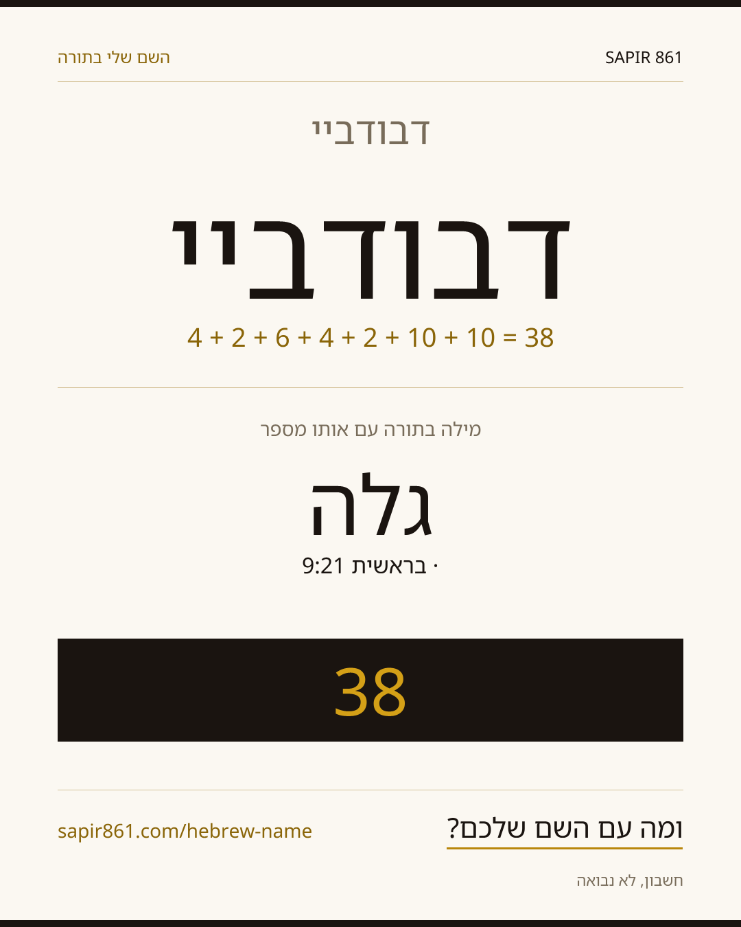 דבודביי — דבודביי
