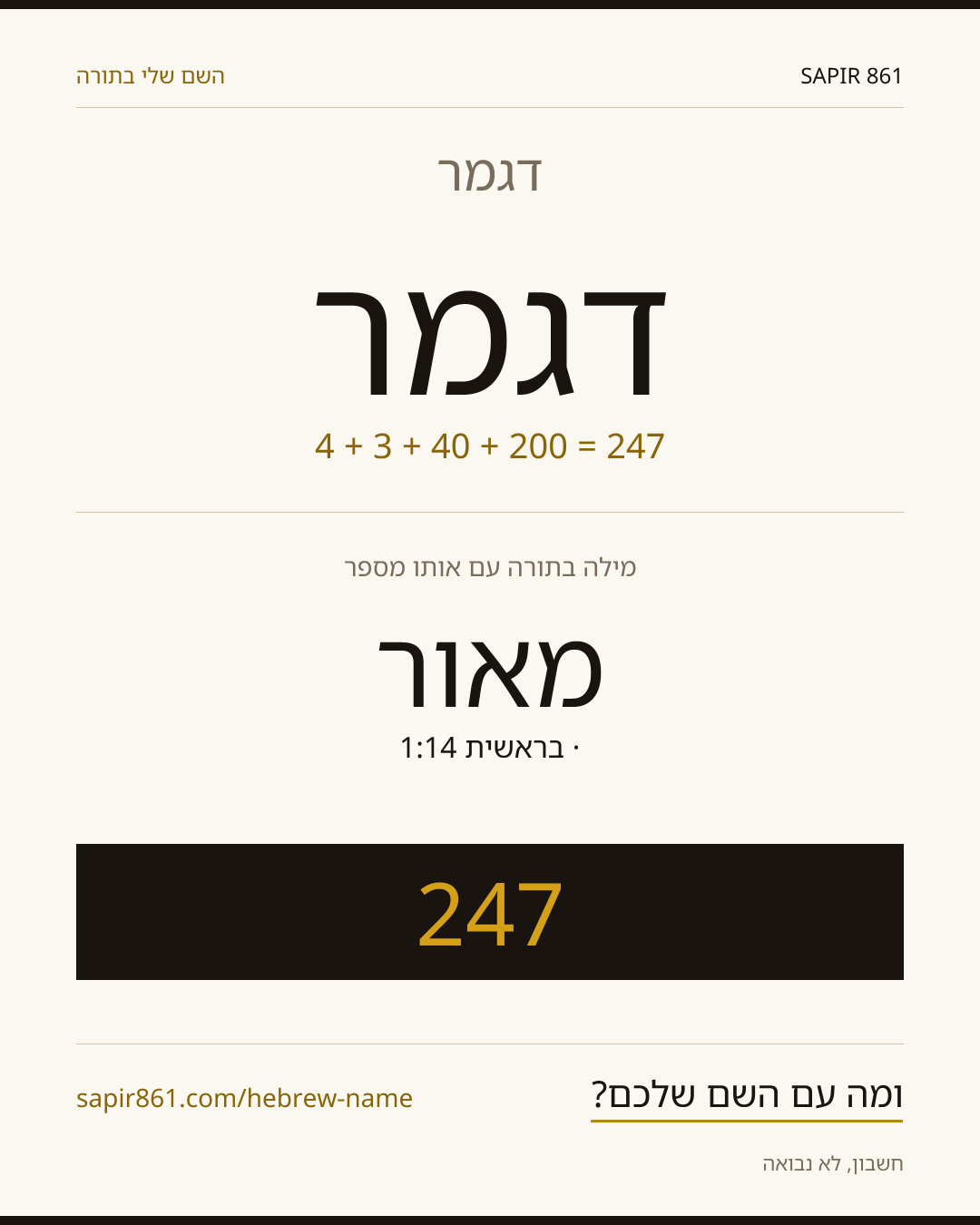 דגמר — דגמר