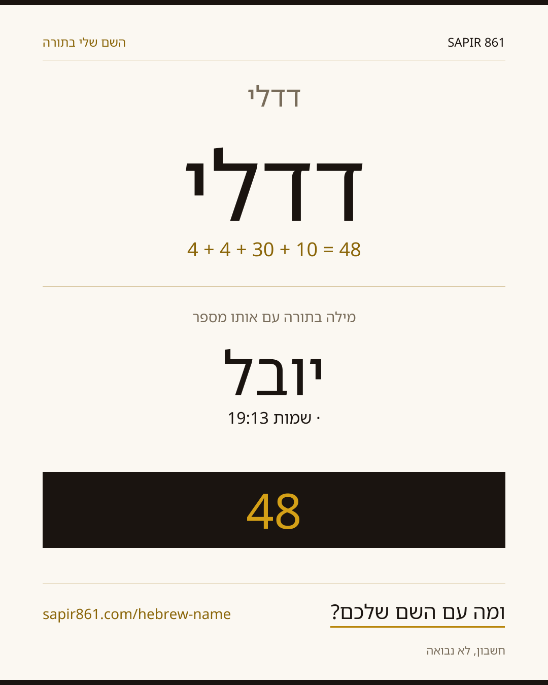 דדלי — דדלי