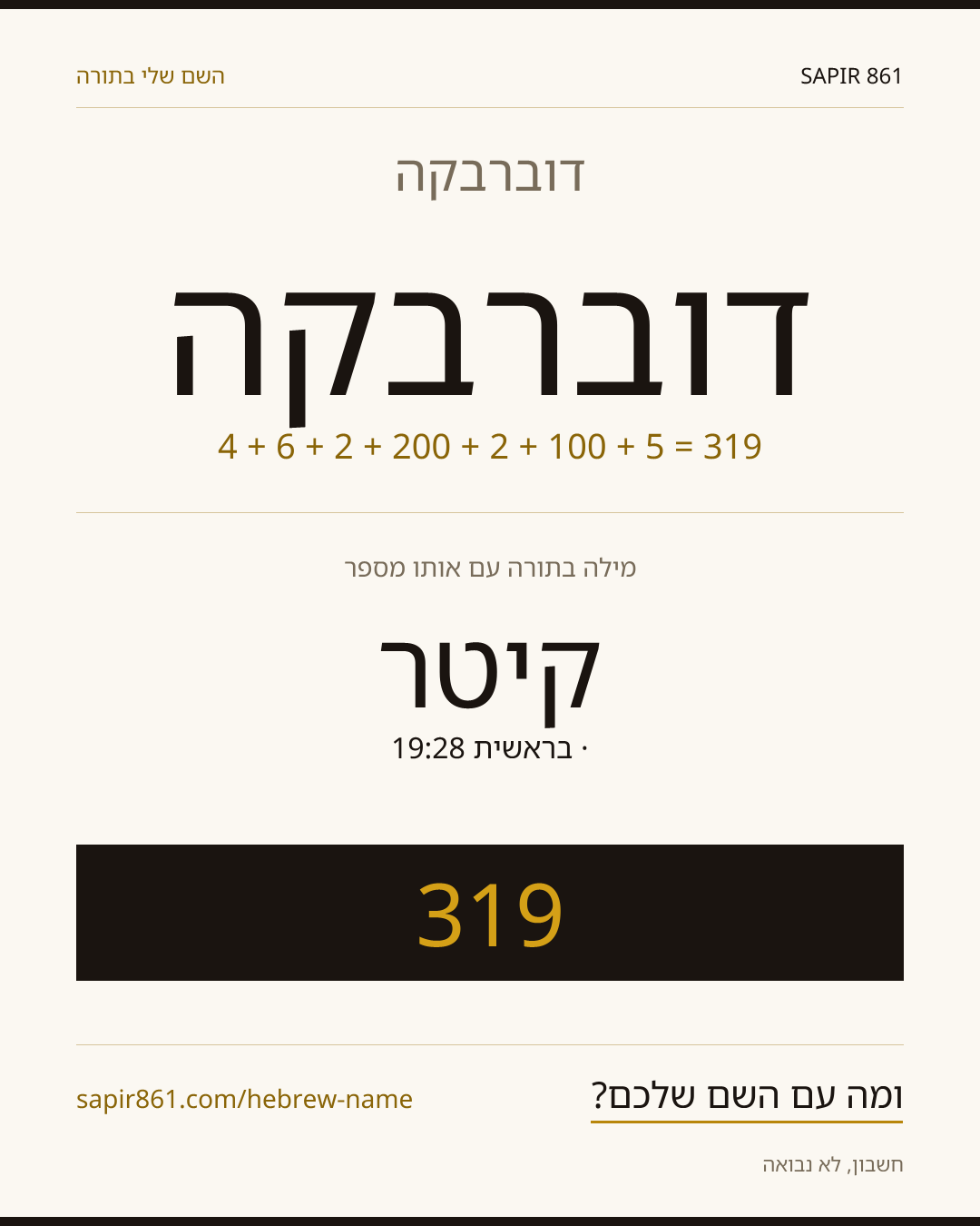 דוברבקה — דוברבקה