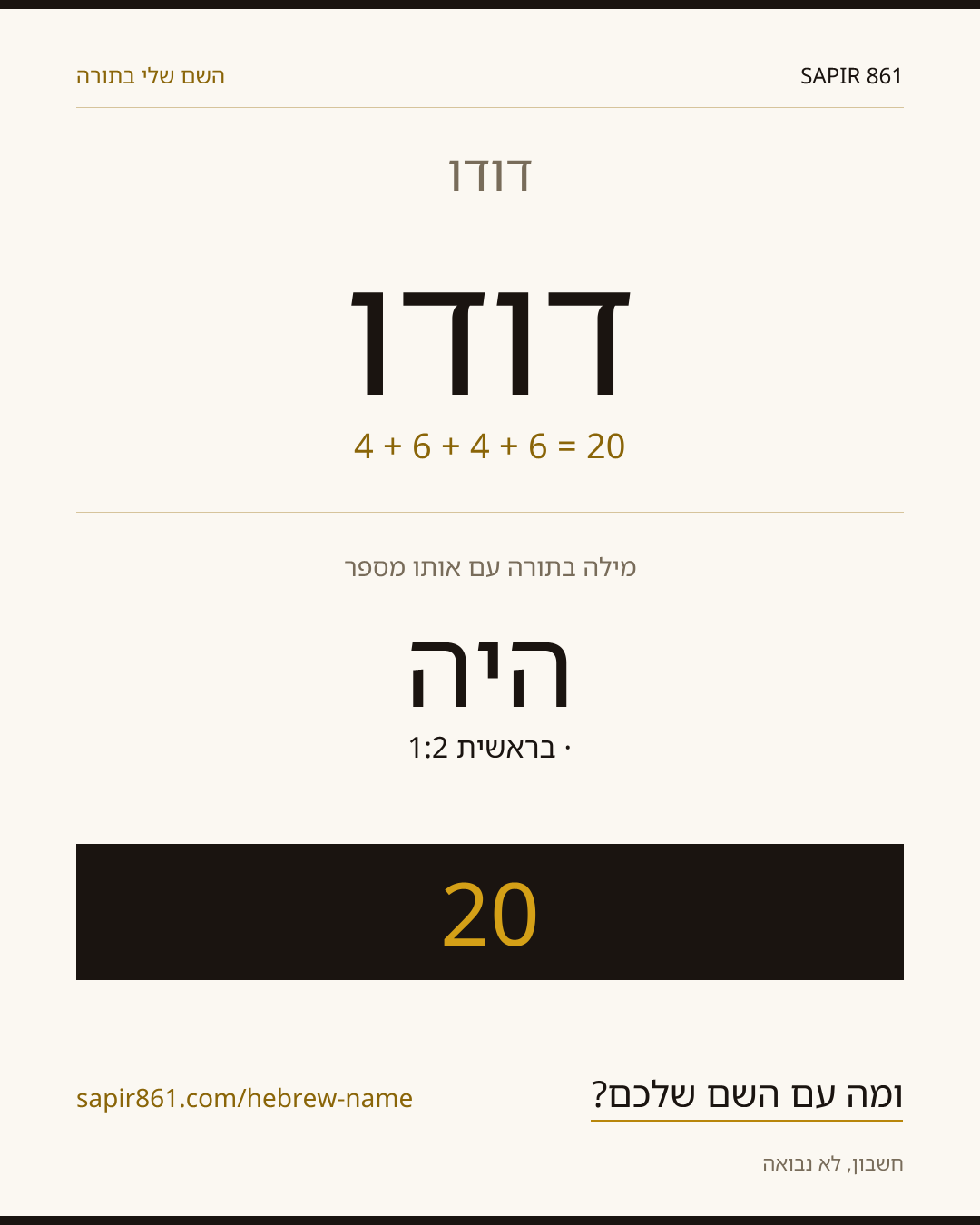 דודו — דודו