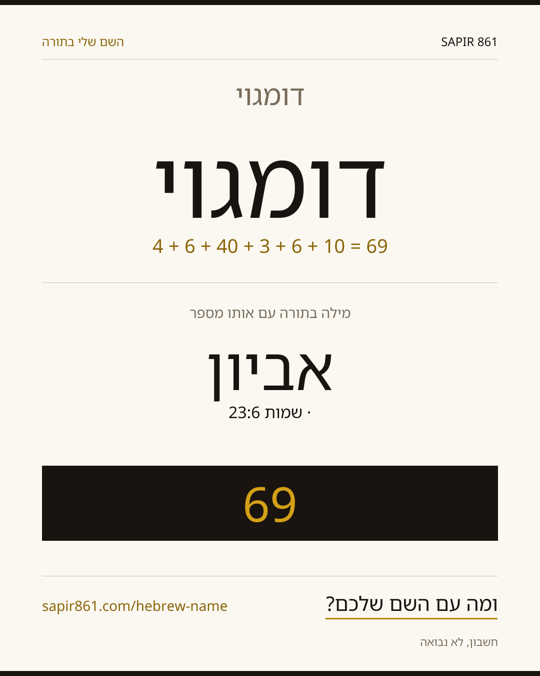 דומגוי — דומגוי