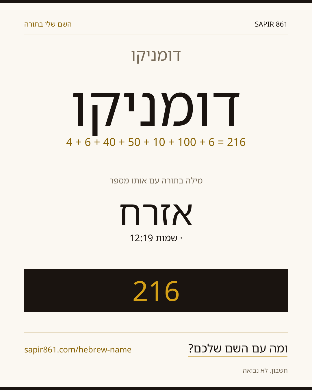 דומניקו — דומניקו