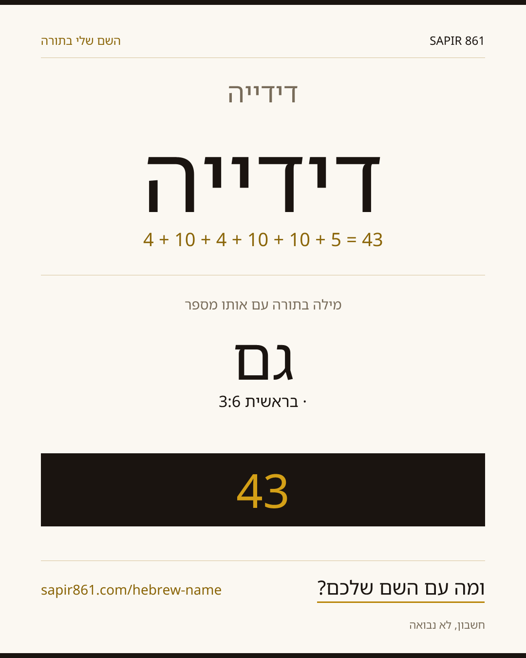 דידייה — דידייה