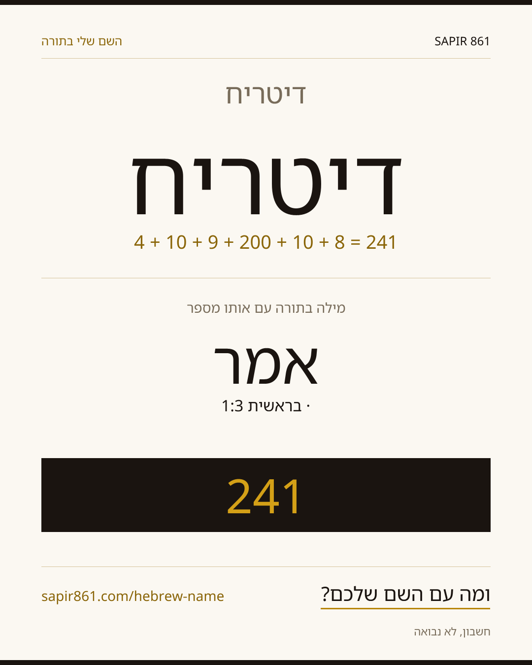 דיטריח — דיטריח