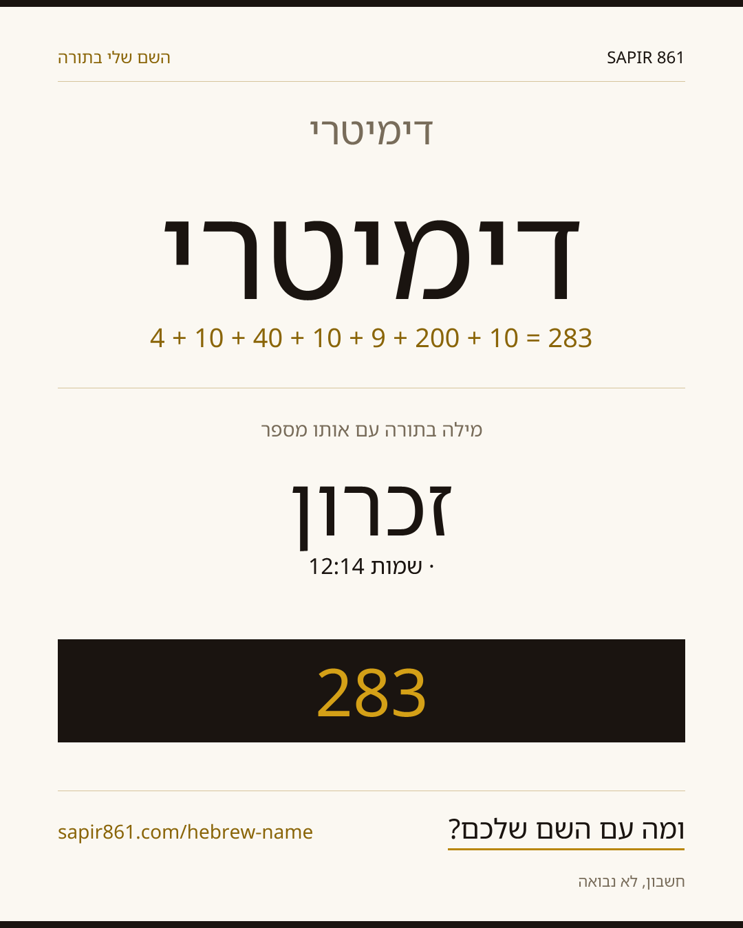 דימיטרי — דימיטרי
