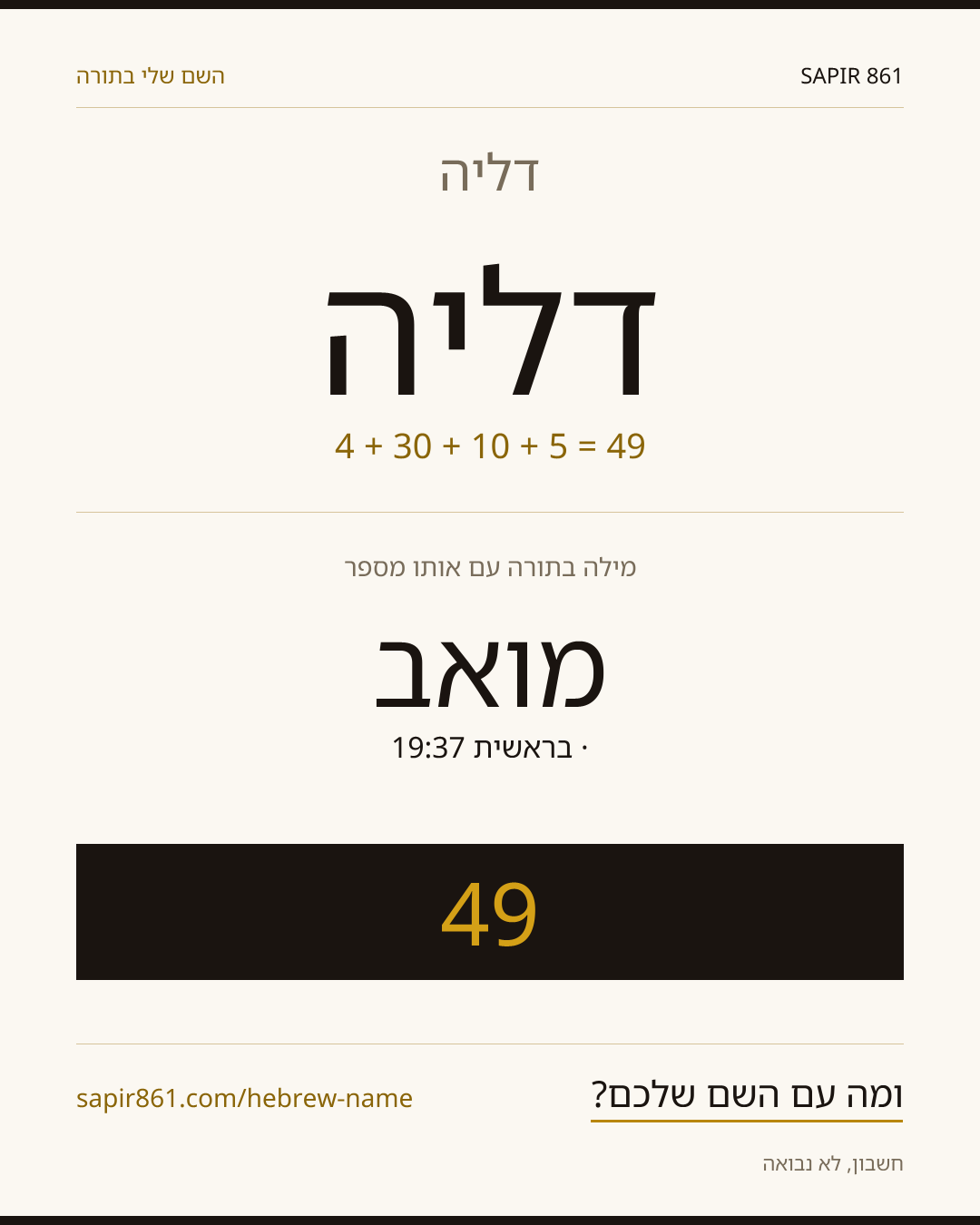 דליה — דליה
