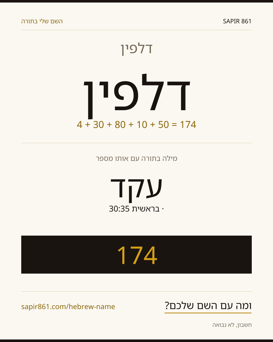 דלפין — דלפין