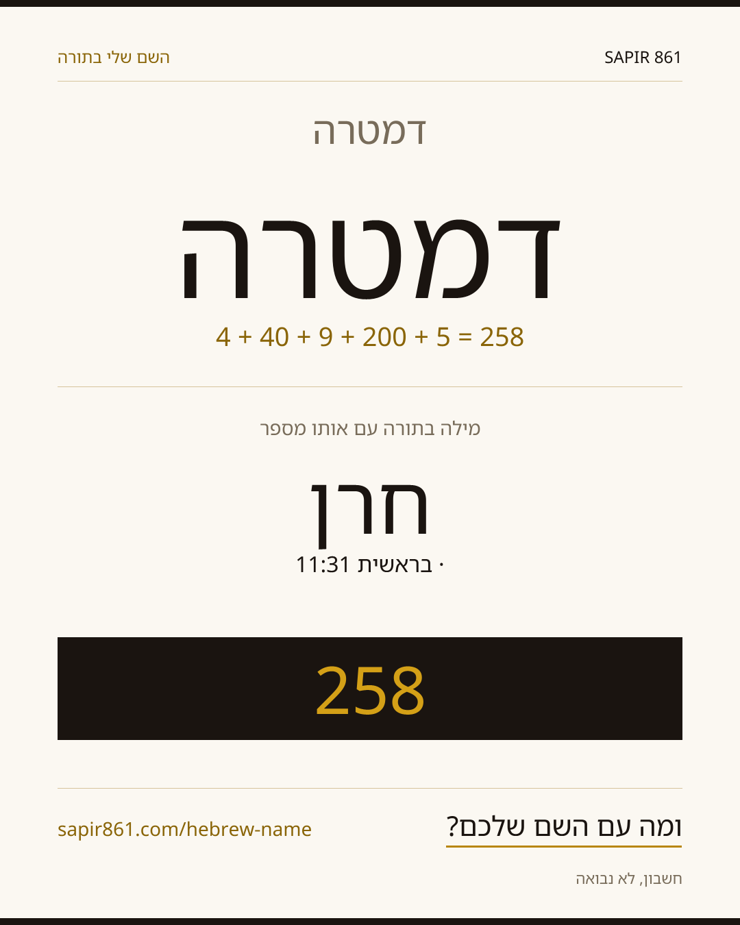 דמטרה — דמטרה