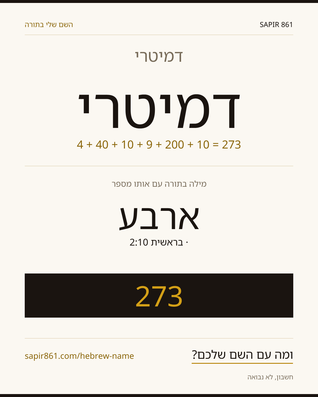 דמיטרי — דמיטרי