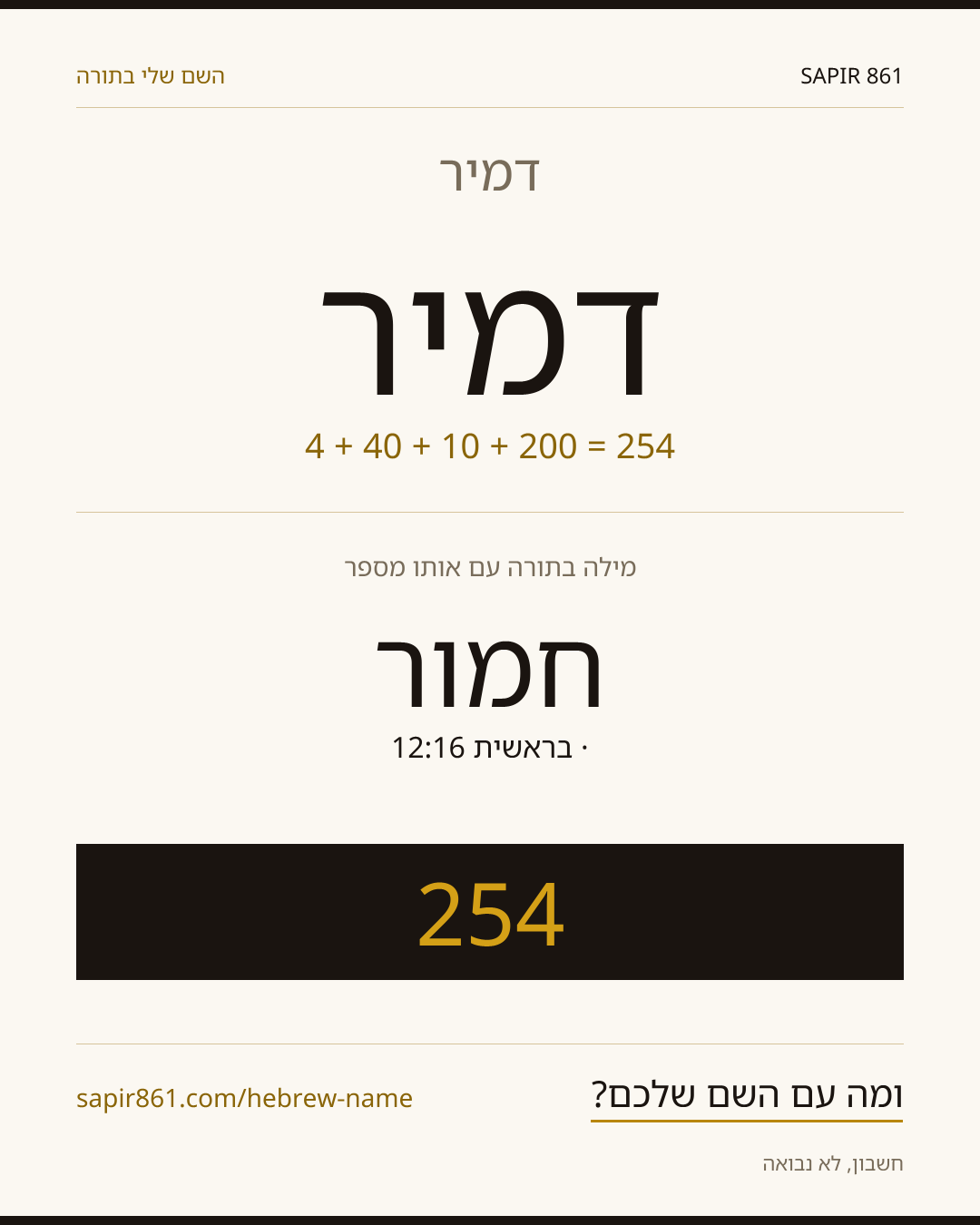 דמיר — דמיר