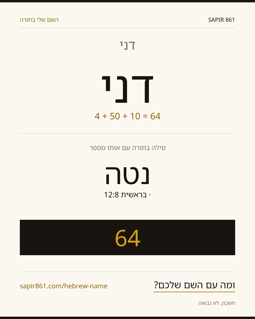 דני — דני