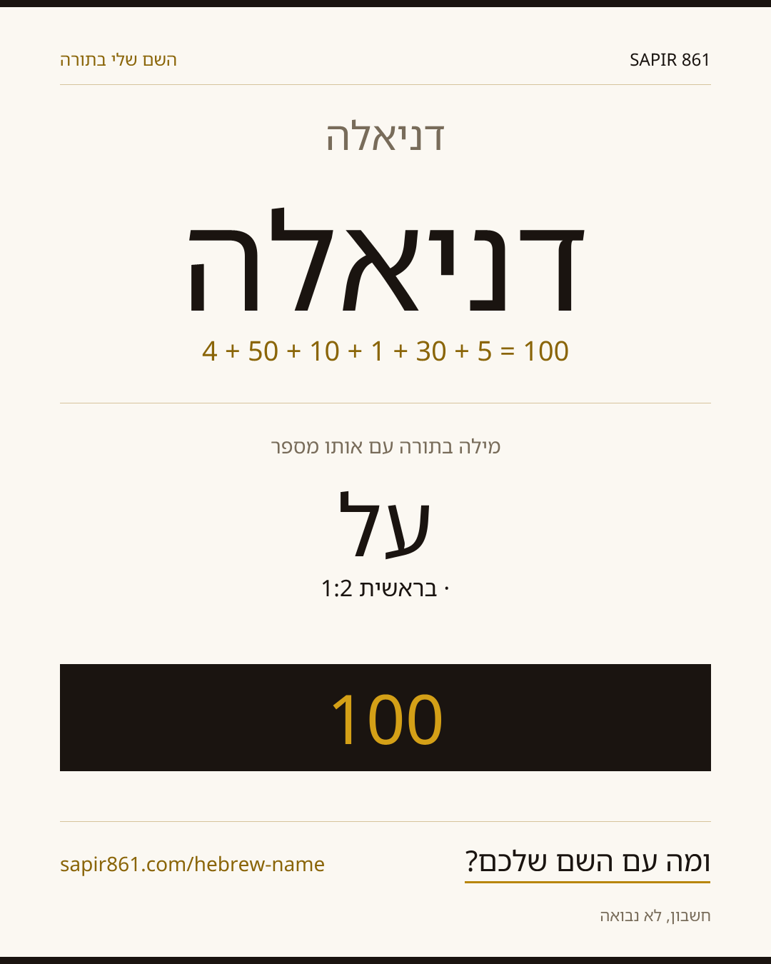 דניאלה — דניאלה