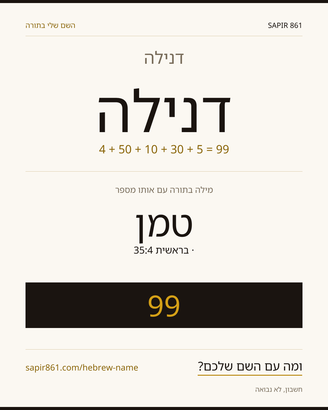 דנילה — דנילה