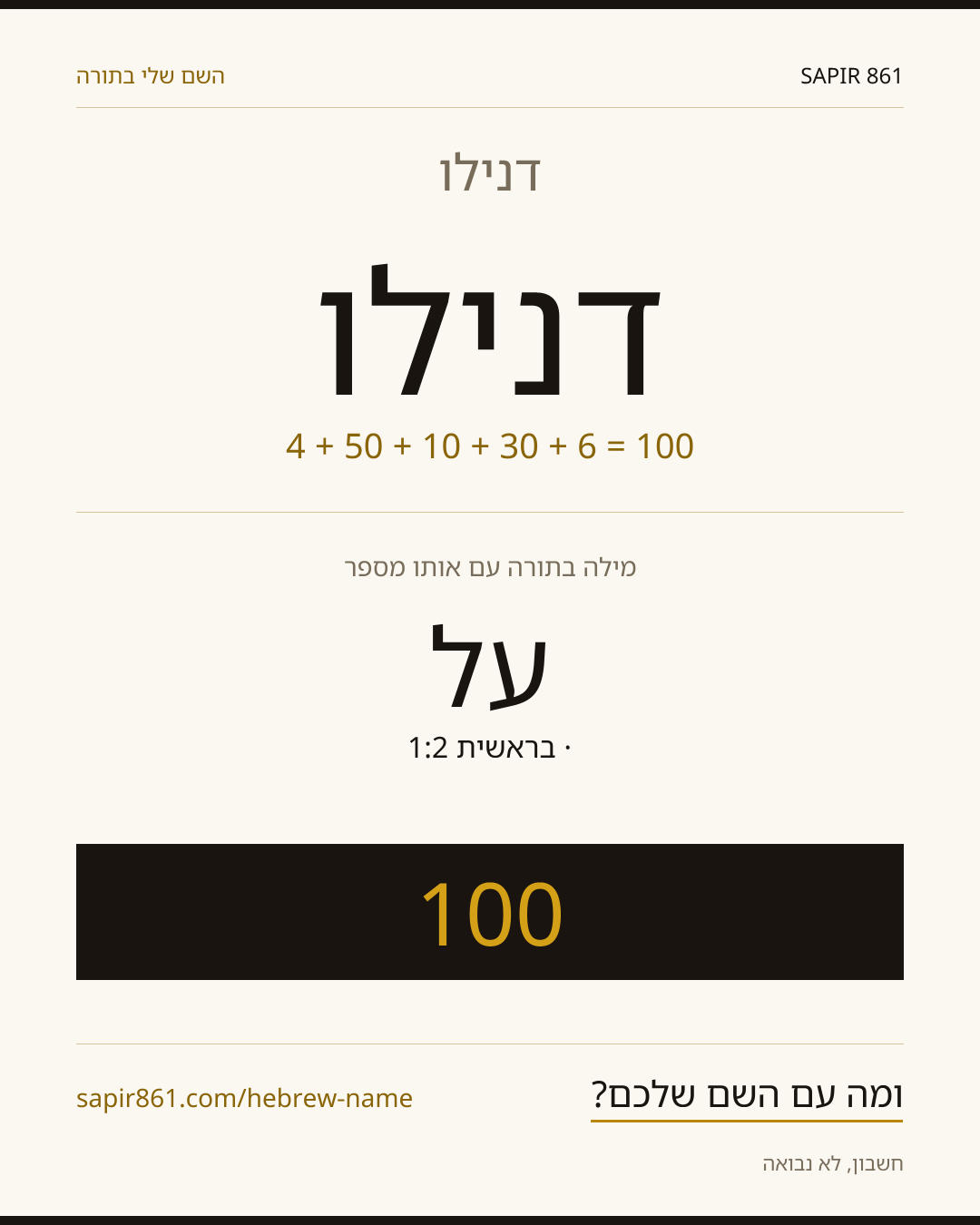 דנילו — דנילו