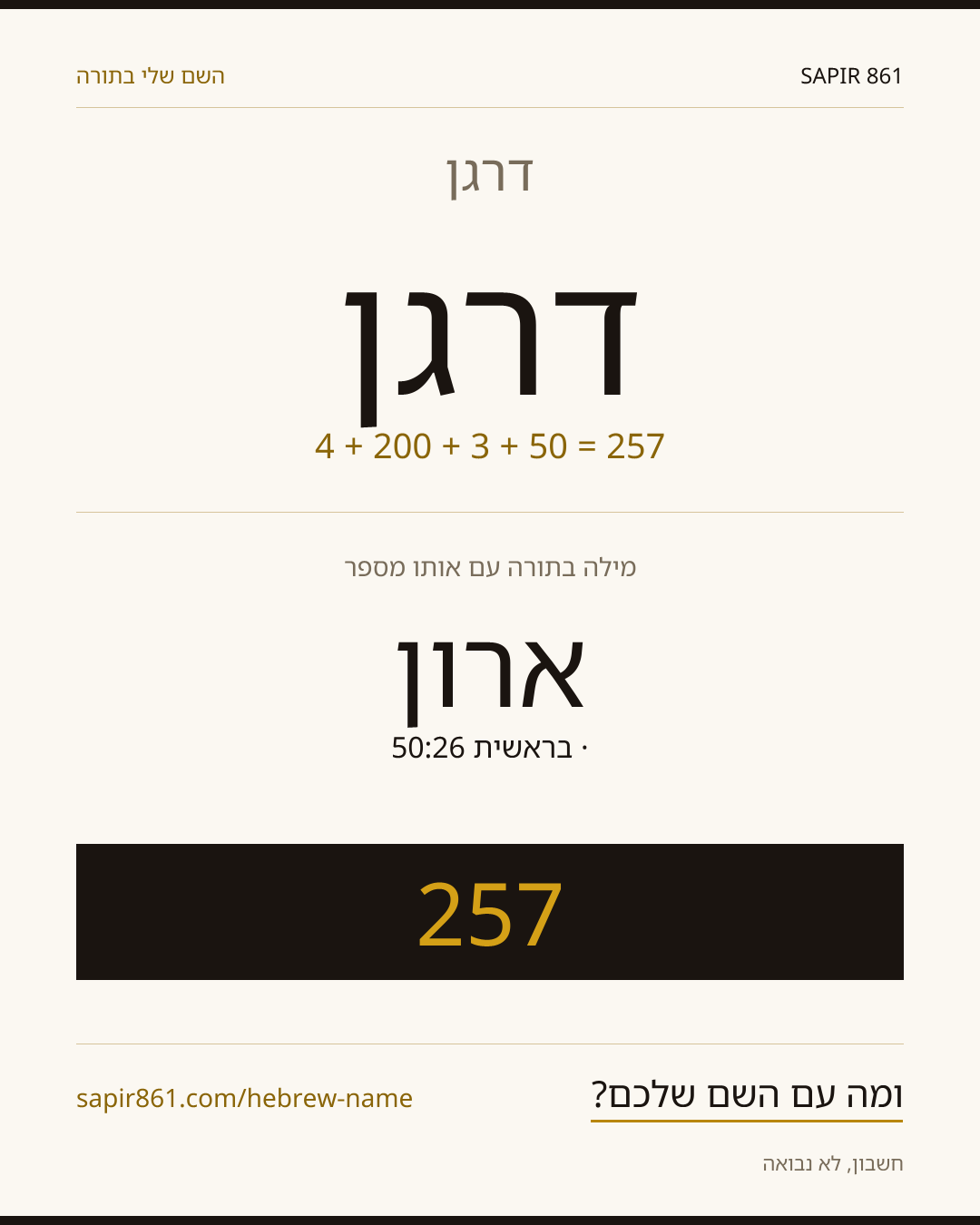 דרגן — דרגן