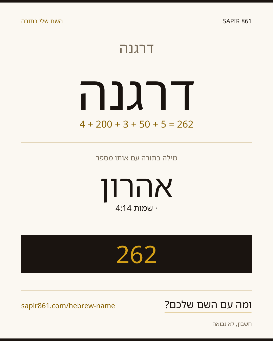 דרגנה — דרגנה