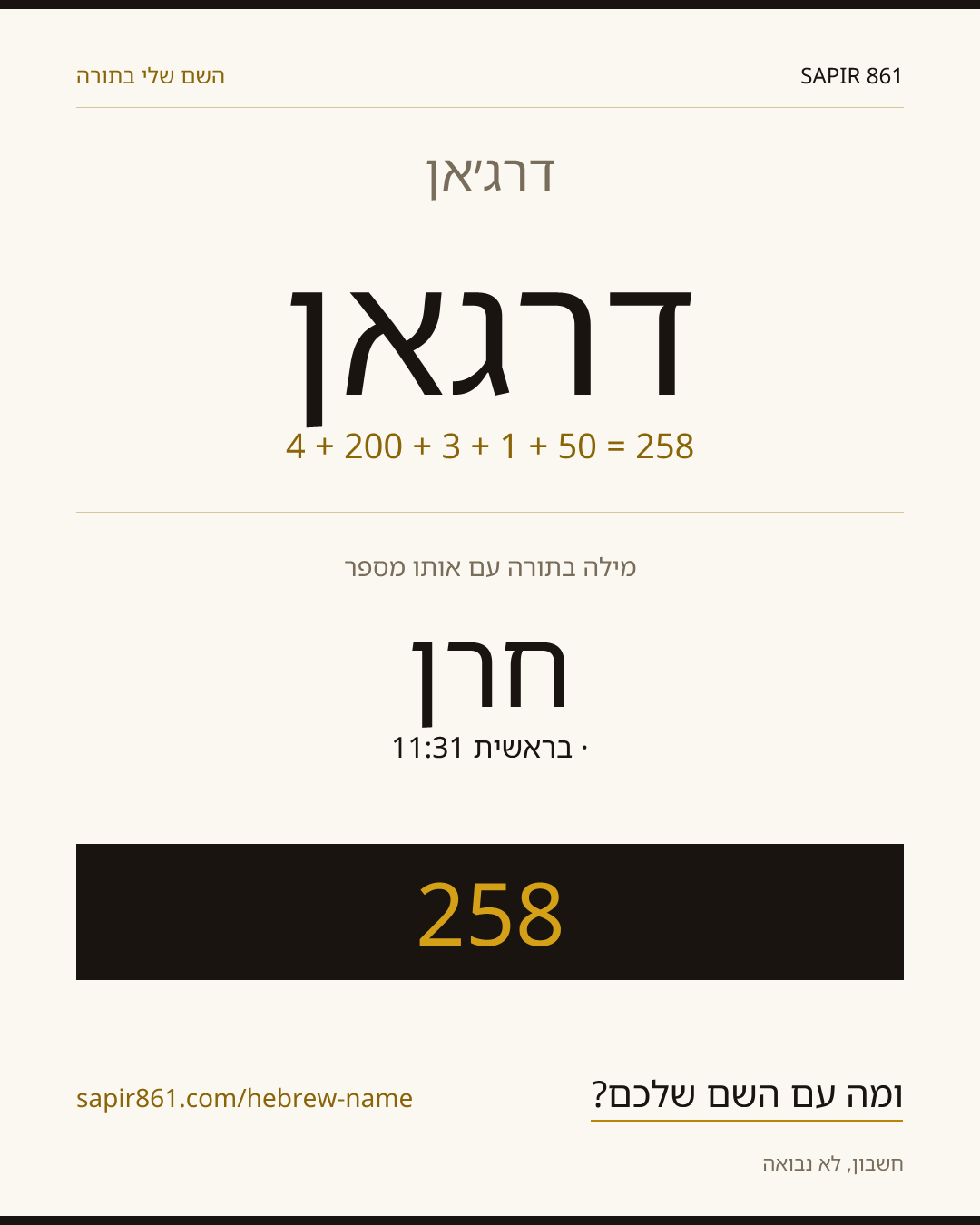 דרג׳אן — דרג׳אן