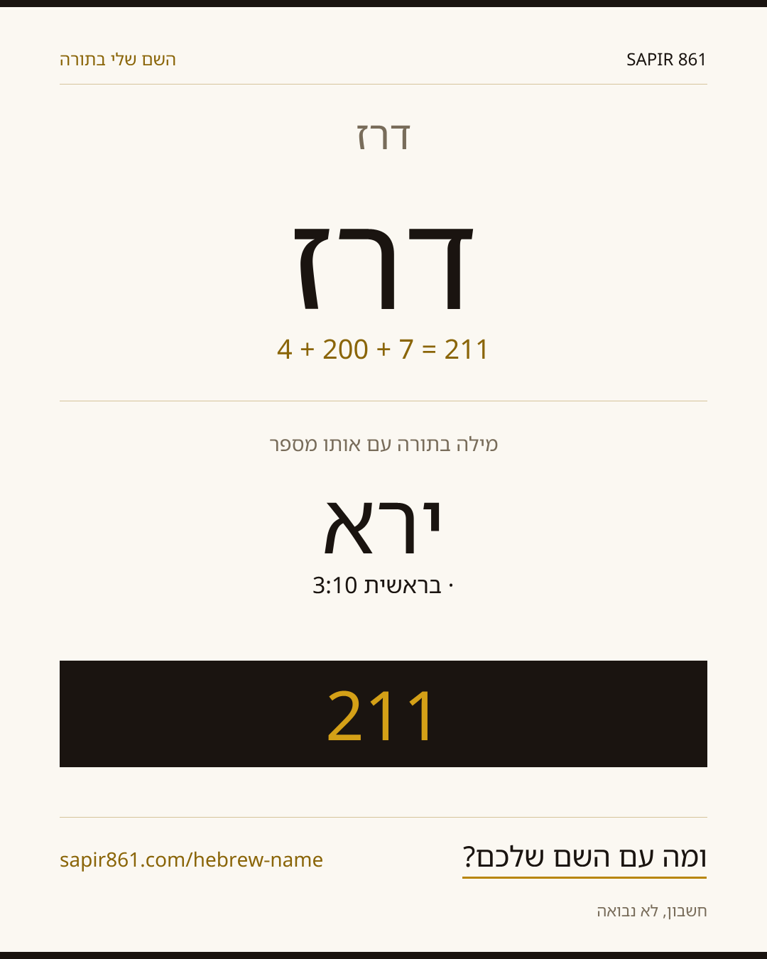 דרז'ן — דרז'ן