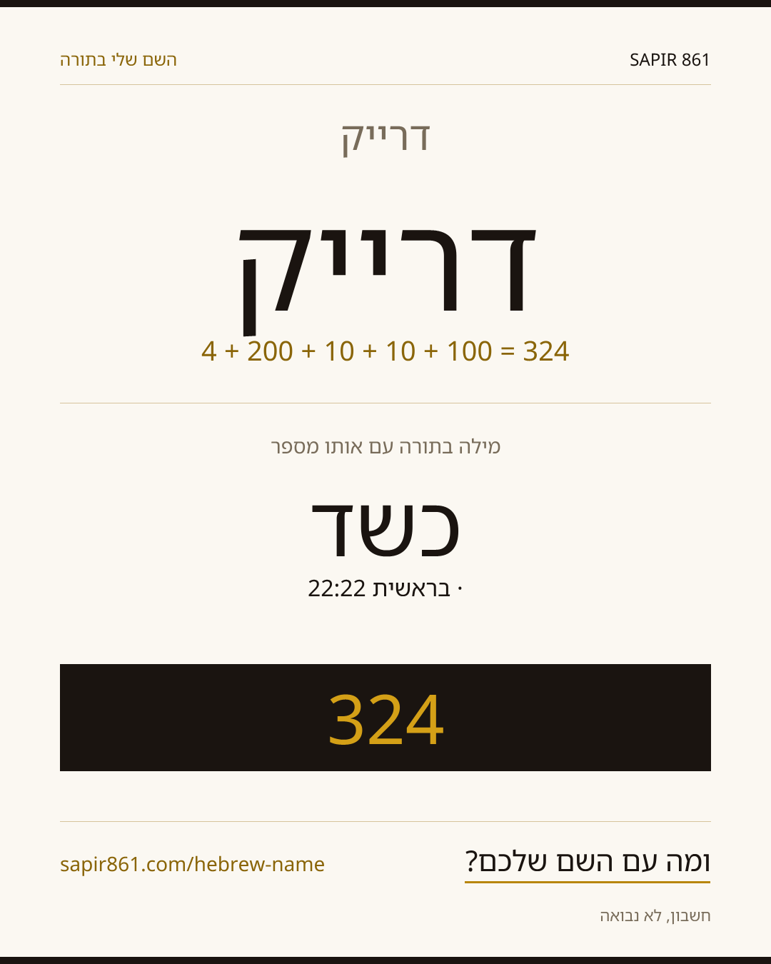 דרייק — דרייק