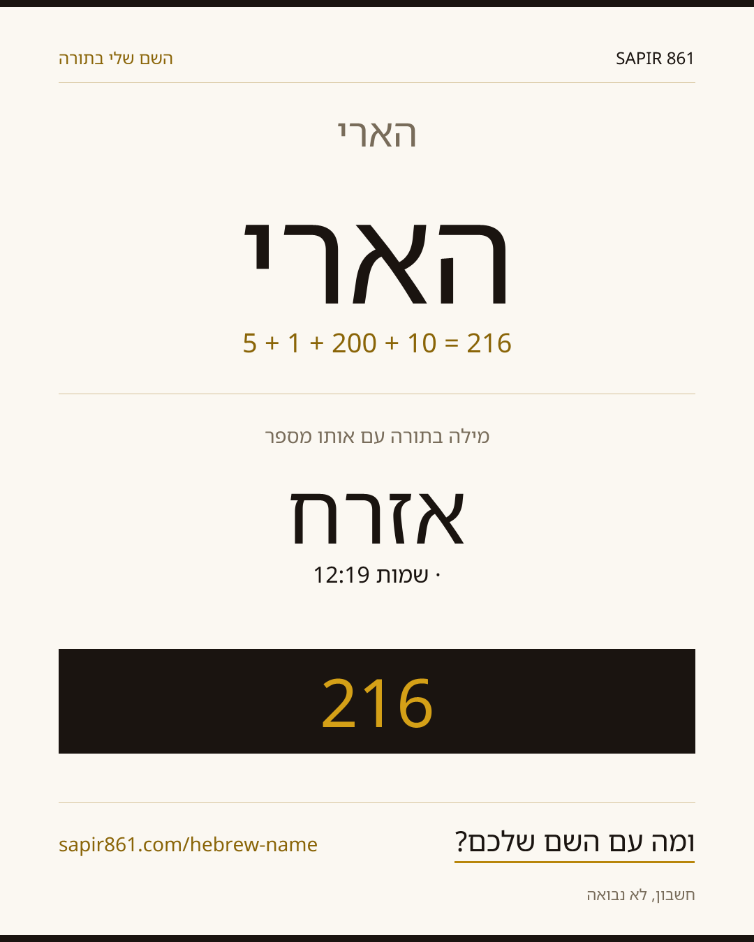 הארי — הארי