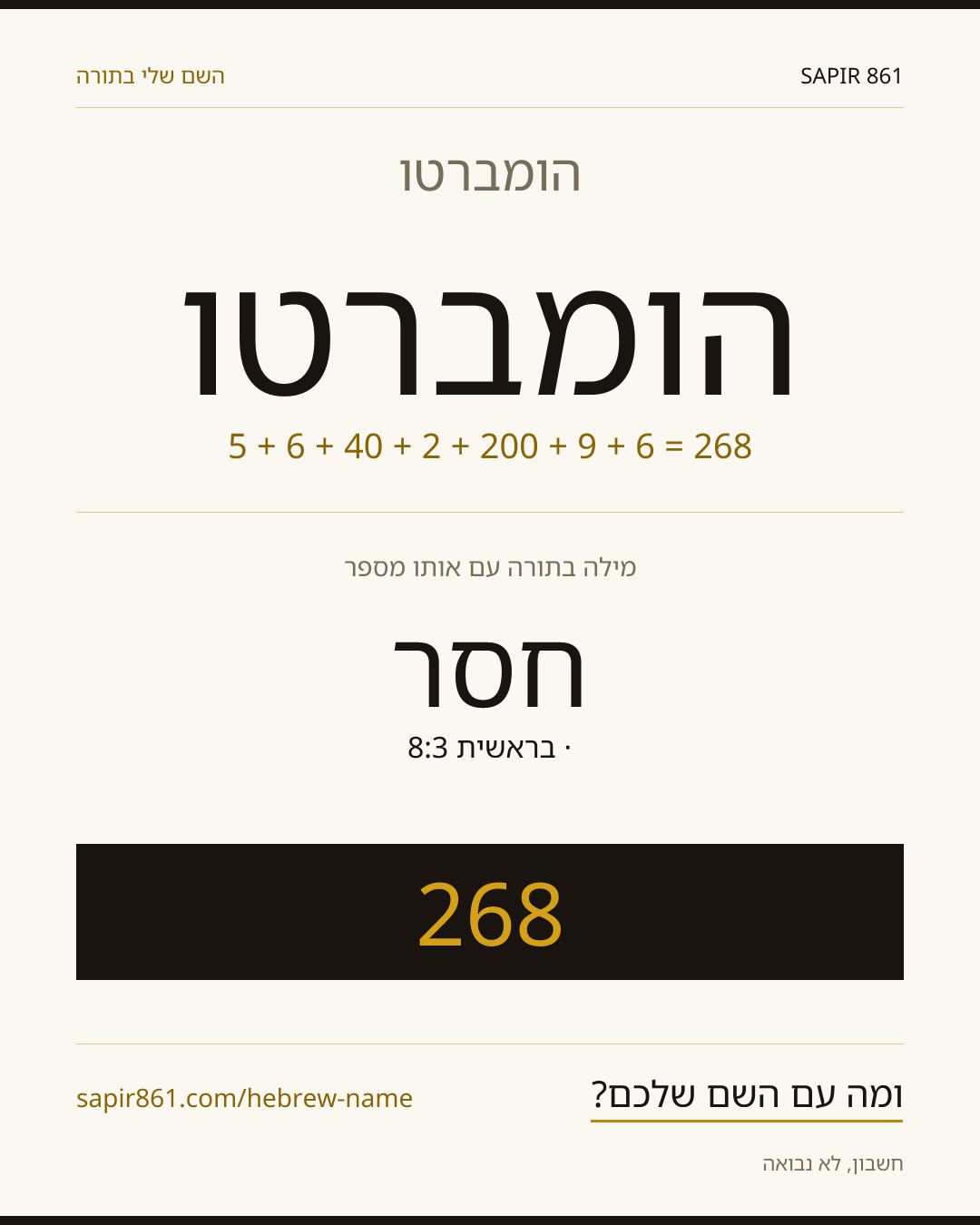 הומברטו — הומברטו
