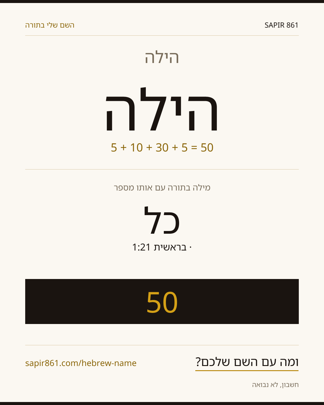 הילה — הילה