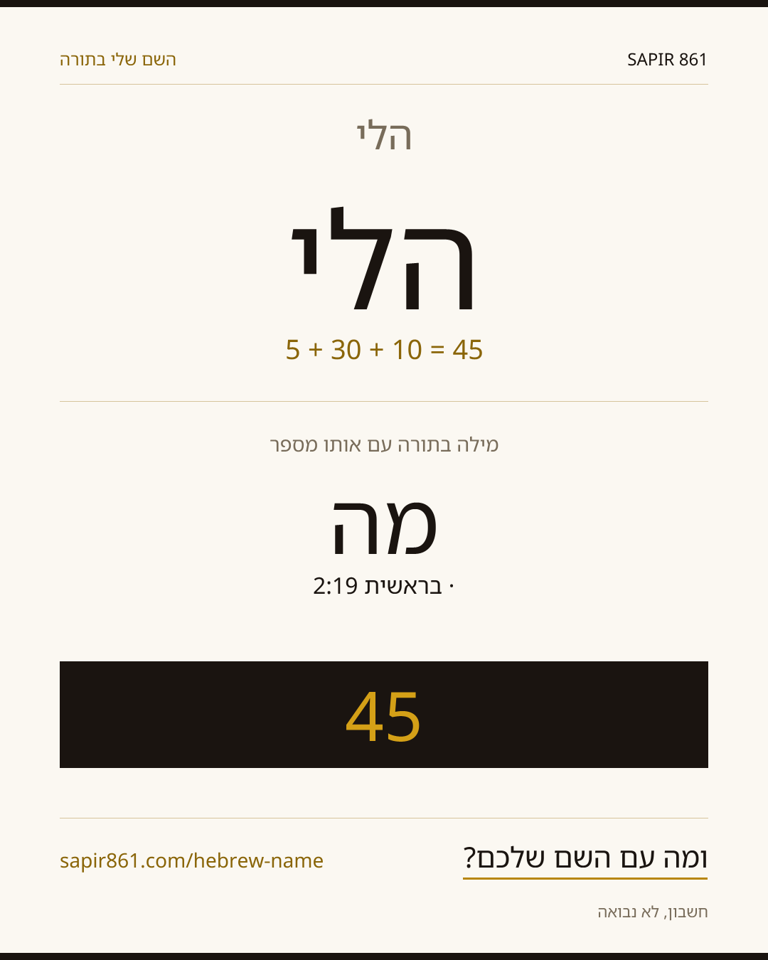 הלי — הלי